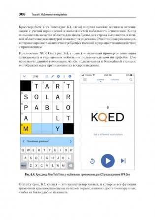 Разработка интерфейсов. Паттерны проектирования. 3-е изд. фото книги 19