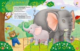 ДружиМишки изучают противоположности фото книги 2