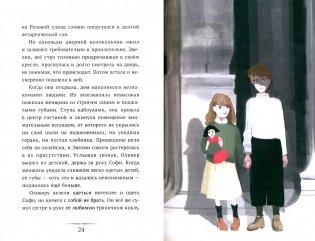 Господин Ноябрь фото книги 3