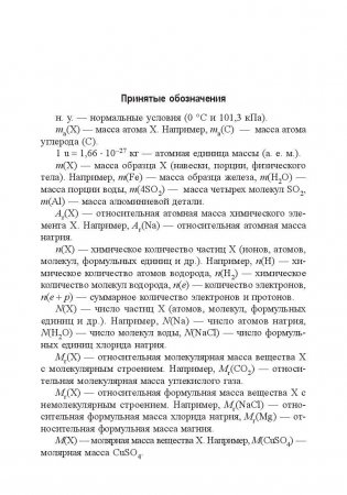 Химия. Учебно-тренировочные задания для подготовки к экзамену фото книги 4