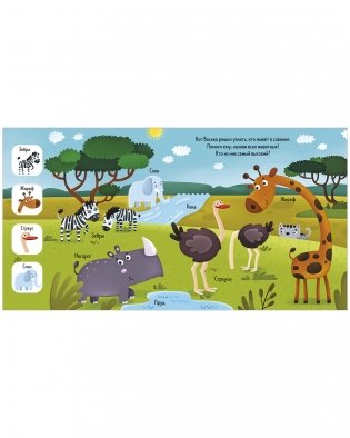 Найди и покажи, малыш. Животные фото книги 3