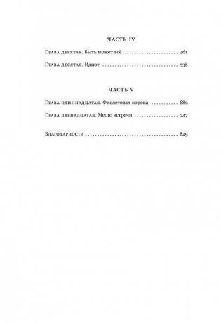 Щегол фото книги 5