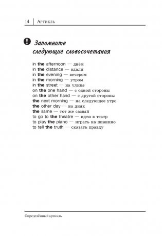 Все правила английского языка в схемах и таблицах фото книги 15