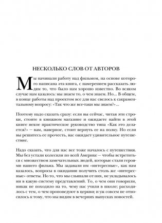 Кроличья нора или что мы знаем о себе и вселенной? фото книги 11