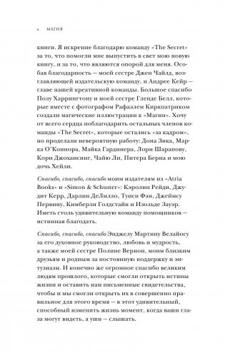 Магия фото книги 8