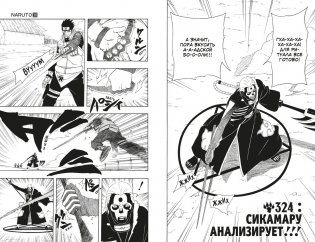 Naruto. Наруто. Книга 12. Встреча после разлуки! фото книги 8