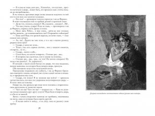 Парижские тайны (комплект в 2-х томах) фото книги 6