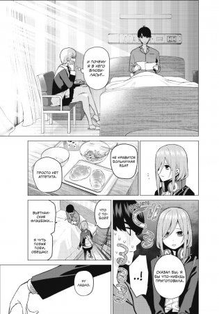 Пять невест. Книга 3 фото книги 3