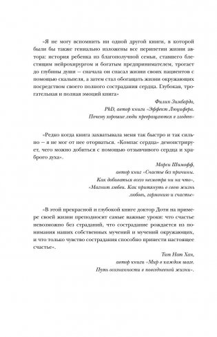 Компас сердца фото книги 9