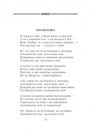 Охота на волков фото книги 14