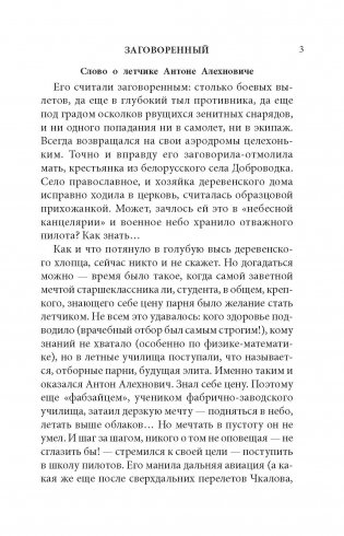 Заговоренные фото книги 2