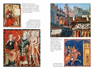 Основание: история Англии. От самых начал до эпохи Тюдоров фото книги 2