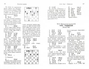 Михаил Таль. 80 памятных партий фото книги 2