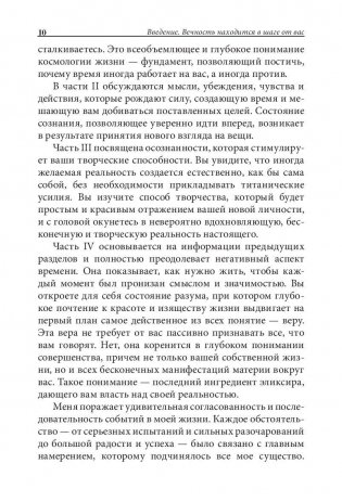 Время в бутылке фото книги 9