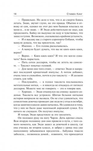 Воспламеняющая фото книги 11