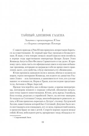 Я, Юлия фото книги 3