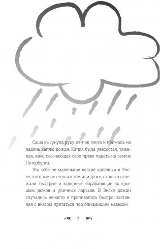 Нам не быть вместе фото книги 3