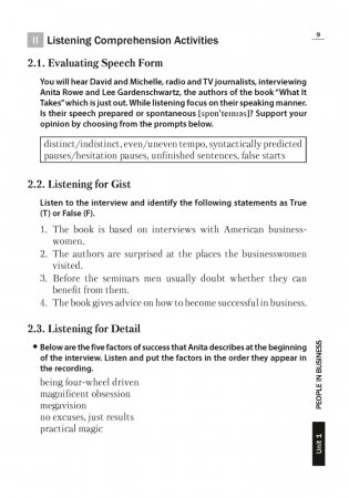 Cлушаем и понимаем английскую речь. Продвинутый этап обучения. ГРИФ фото книги 8