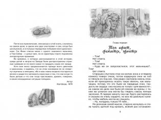Приключения Тома Сойера фото книги 2