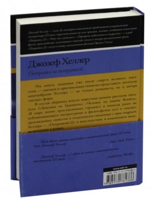Поправка за поправкой фото книги 6