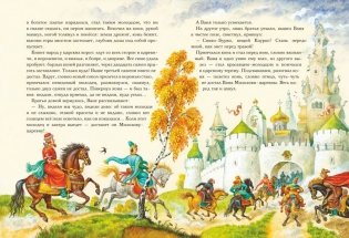 Царь-девица. Русские сказки (ил. И. Егунова) фото книги 6