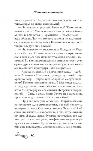 Брадобрей для Старика Хоттабыча фото книги 11