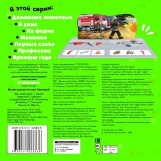 В зоопарке фото книги 2