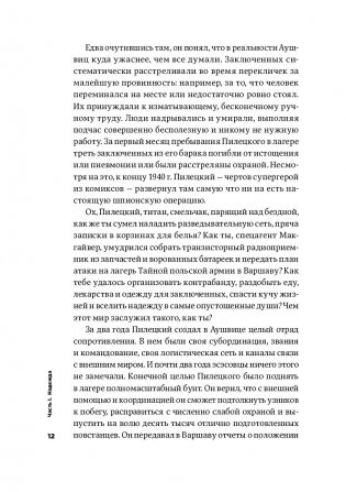 Всё хреново. Книга о надежде фото книги 6