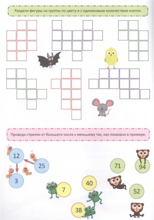 Тренажёр по математике 7+ фото книги 3