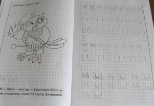 Занимательные прописи 1 фото книги 4