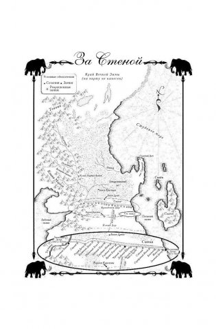 Танец с драконами. Грезы и пыль фото книги 9