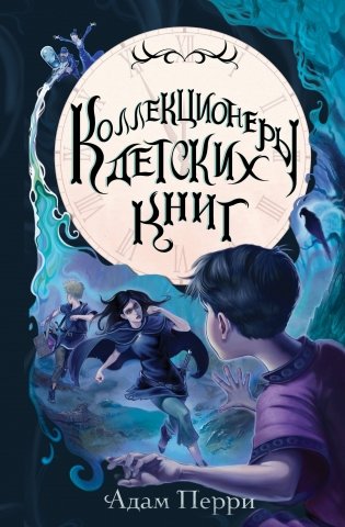 Коллекционеры детских книг фото книги