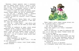 Коты — мои друзья фото книги 3