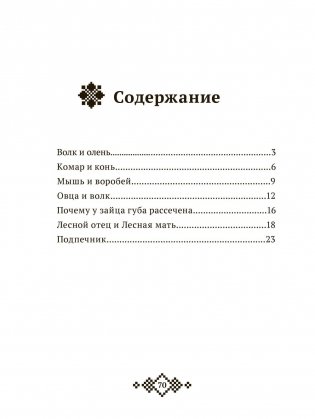 Чудесная мельница фото книги 5