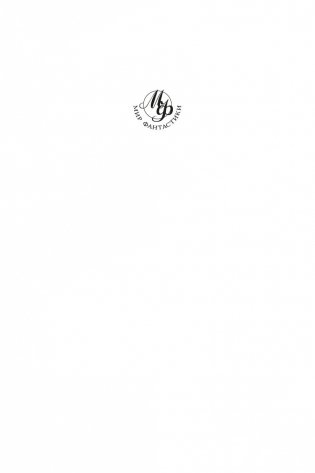 История будущего фото книги 2