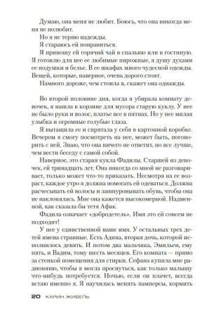 Каждый час ранит, последний убивает фото книги 20