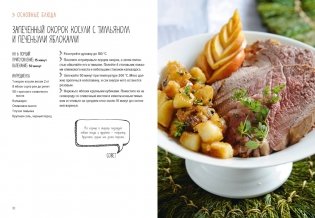 Праздник и не только фото книги 8