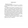 Математика. 2 класс. Проверочные и контрольные работы, работы над ошибками фото книги маленькое 3