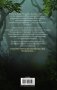 Проклятие богини. За гранью вечности фото книги маленькое 3