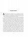 5 архетипов. Дерево. Огонь. Земля. Металл. Вода. Как определить свою истинную природу, чтобы изменить жизнь и отношения фото книги маленькое 5