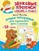 Лучшие упражнения для подготовки руки к письму фото книги маленькое 2