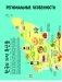 Корейская кухня в иллюстрациях фото книги маленькое 8