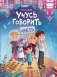 Учусь говорить "нет"! Все о личных и чужих границах. 4-е изд фото книги маленькое 2