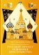 Новый элемент расселения – русский проект освоения пространства фото книги маленькое 2