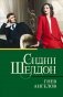 Гнев ангелов: роман фото книги маленькое 2