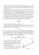 Оптика. Решение задач фото книги маленькое 12