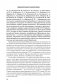 Судебный отчет по делу антисоветского право-троцкистского блока фото книги маленькое 8