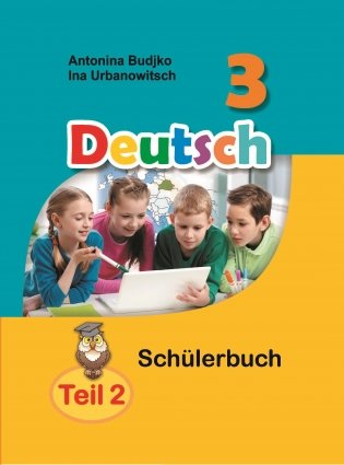 Немецкий язык. 3 класс. Ч.2 . (с эл. прил.) фото книги