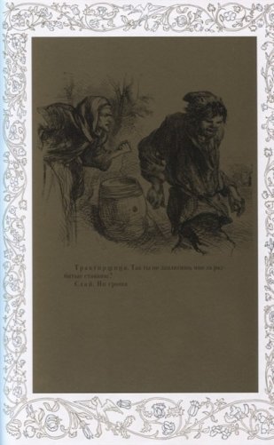 Комедии. Том 4. Укрощение строптивой. Бесплодные усилия любви фото книги 2