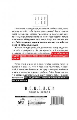 LOVE-леди. Искусство отличаться от других женщин фото книги 15